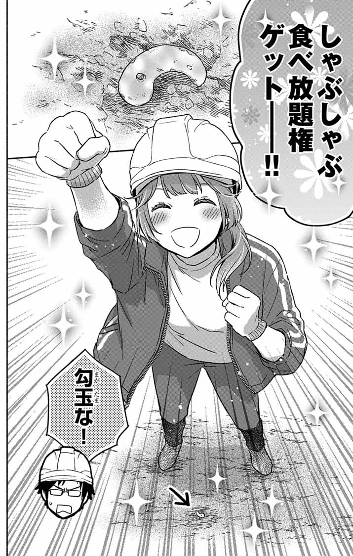 Nazotoki Iseki Hakkutsubu - Chapter 1 - Page 40