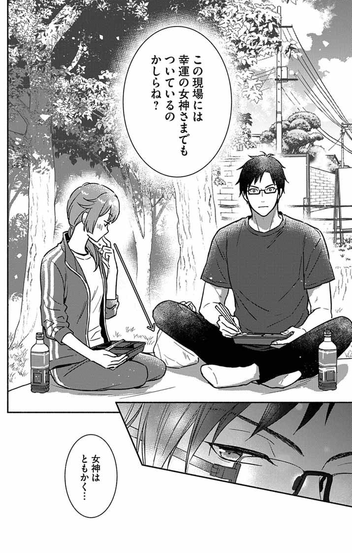 Nazotoki Iseki Hakkutsubu - Chapter 2 - Page 12