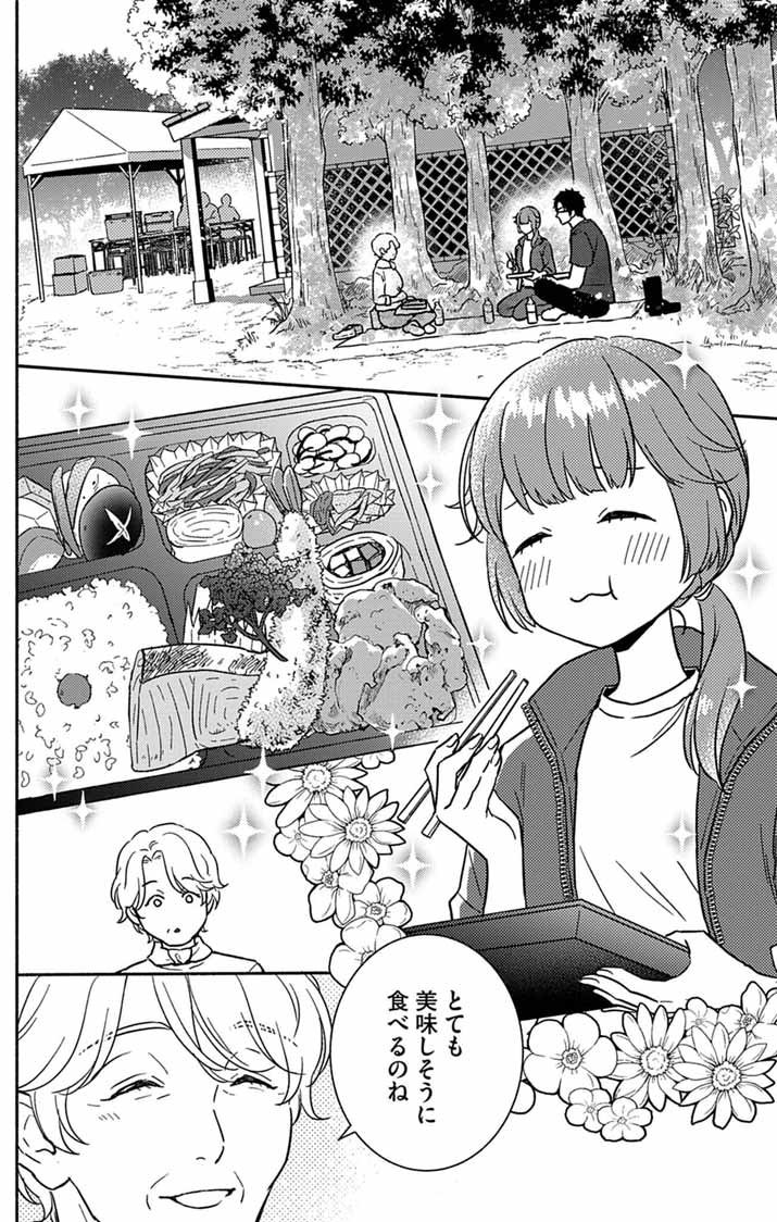 Nazotoki Iseki Hakkutsubu - Chapter 2 - Page 6