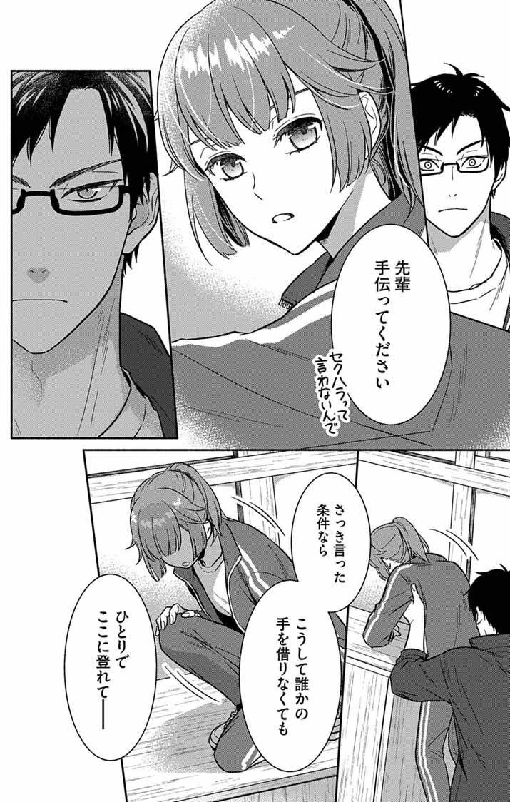 Nazotoki Iseki Hakkutsubu - Chapter 3 - Page 12