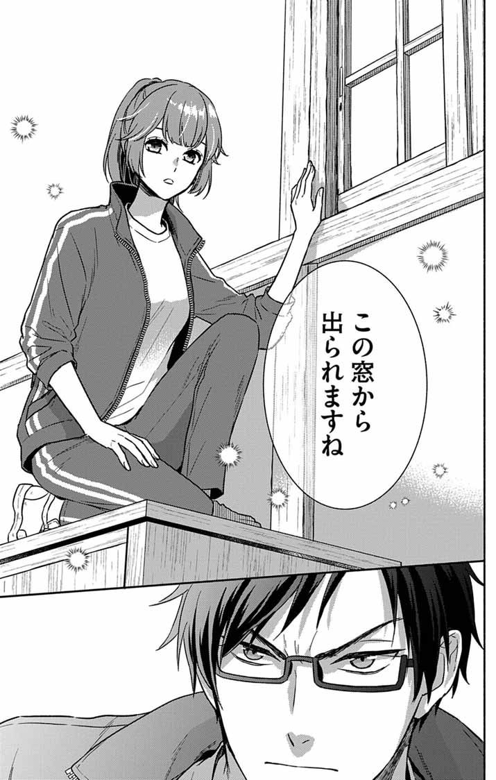 Nazotoki Iseki Hakkutsubu - Chapter 3 - Page 13