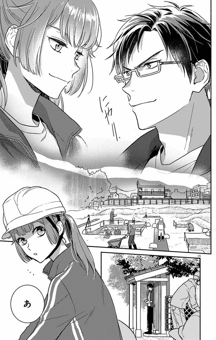 Nazotoki Iseki Hakkutsubu - Chapter 3 - Page 19