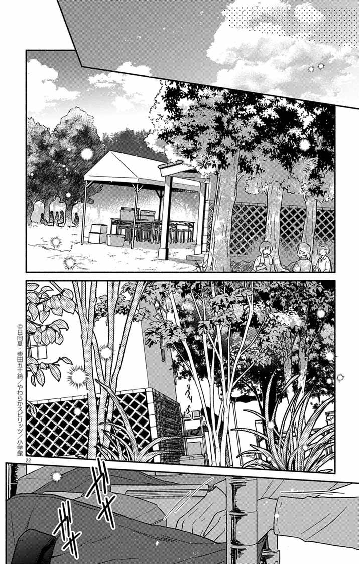 Nazotoki Iseki Hakkutsubu - Chapter 3 - Page 22