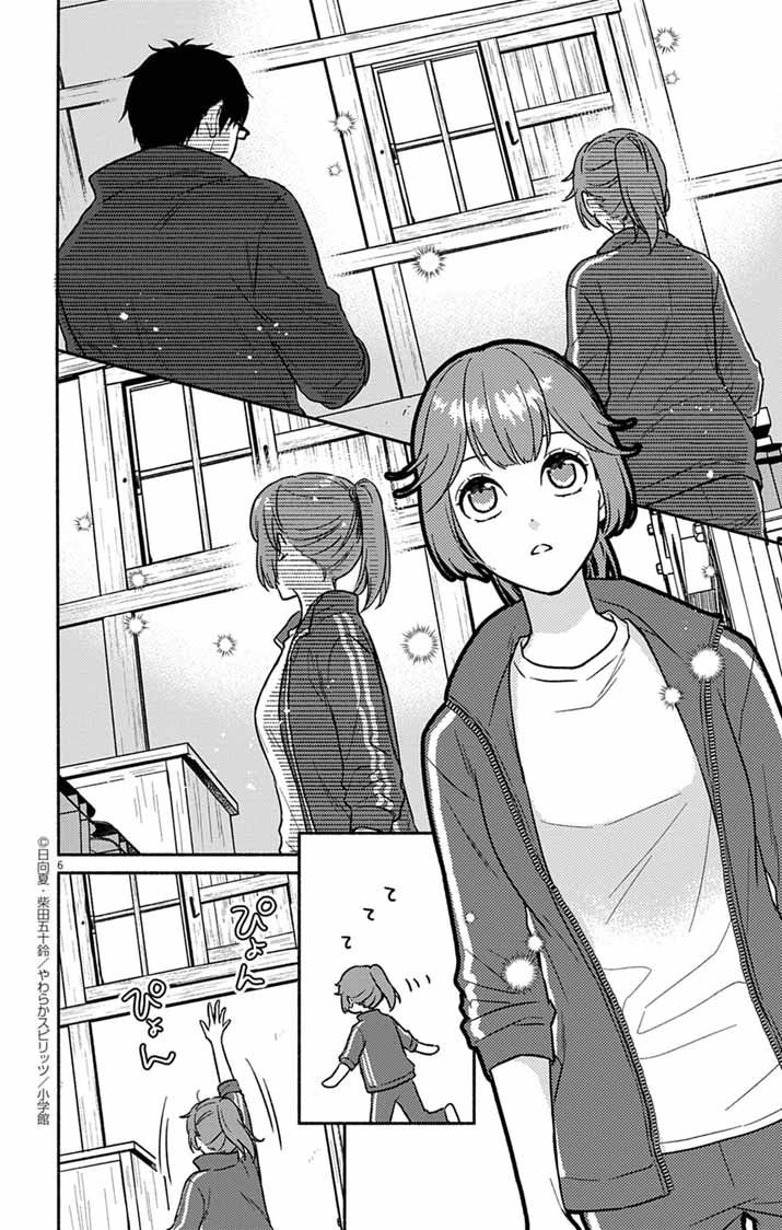 Nazotoki Iseki Hakkutsubu - Chapter 3 - Page 6