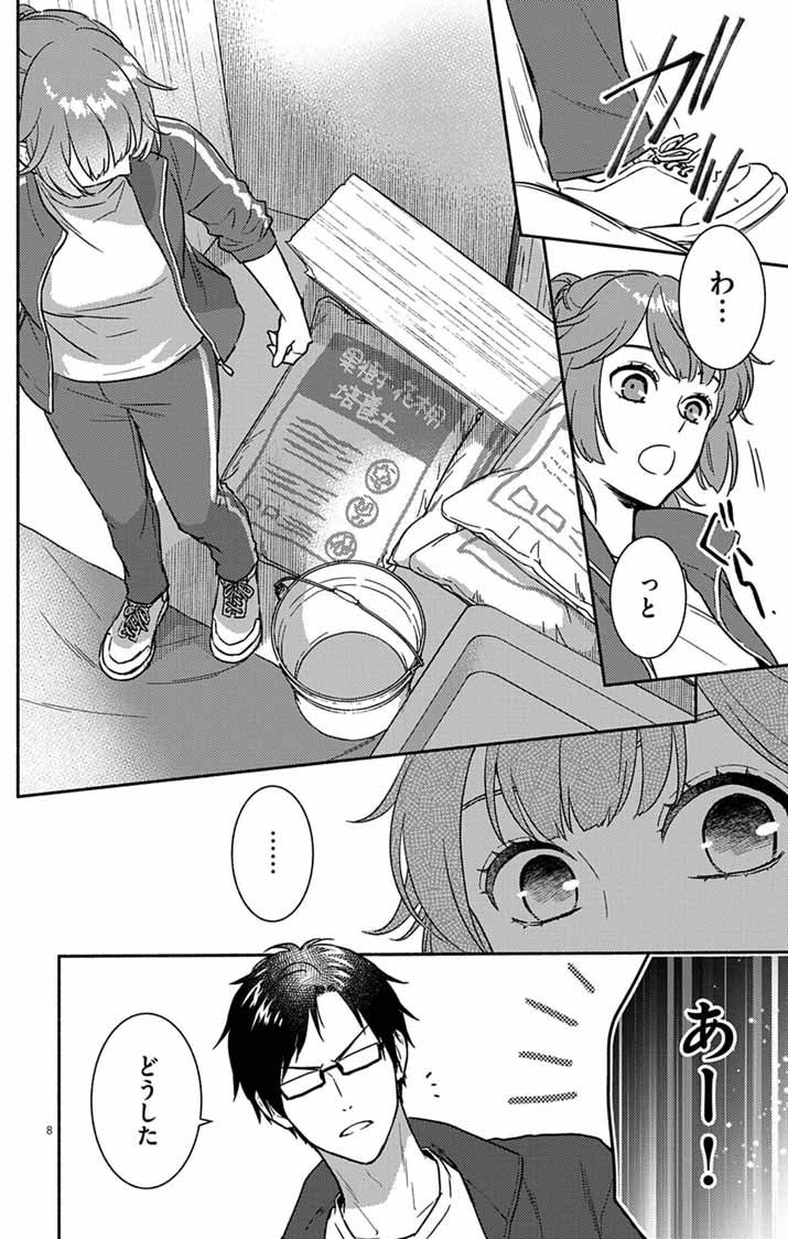 Nazotoki Iseki Hakkutsubu - Chapter 3 - Page 8