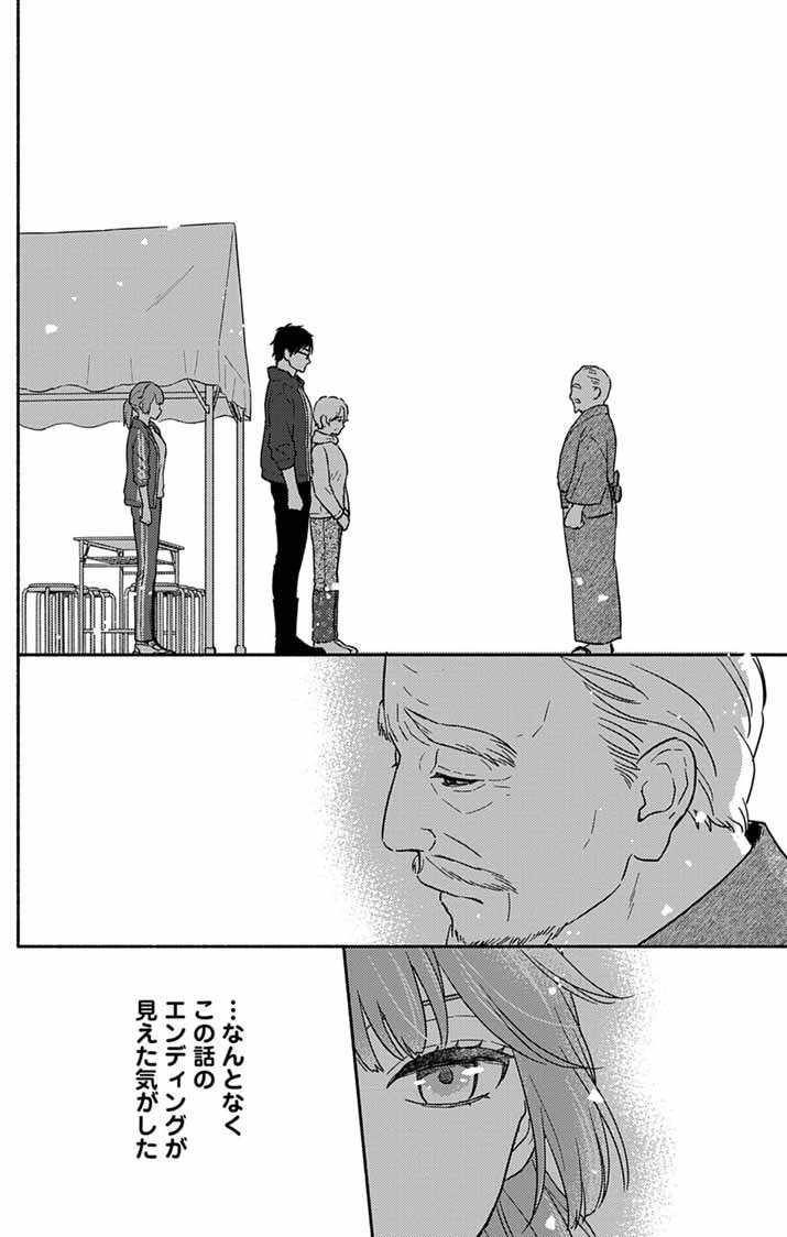 Nazotoki Iseki Hakkutsubu - Chapter 4 - Page 22