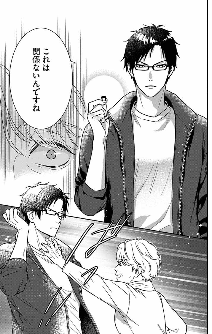 Nazotoki Iseki Hakkutsubu - Chapter 4 - Page 3