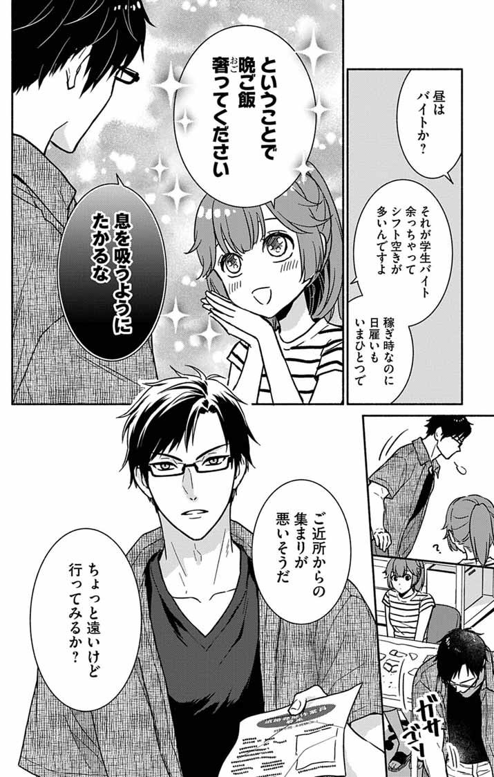 Nazotoki Iseki Hakkutsubu - Chapter 5 - Page 10