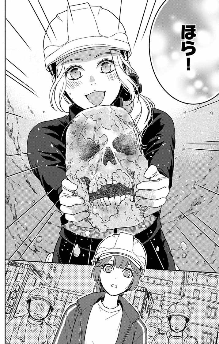 Nazotoki Iseki Hakkutsubu - Chapter 5 - Page 22