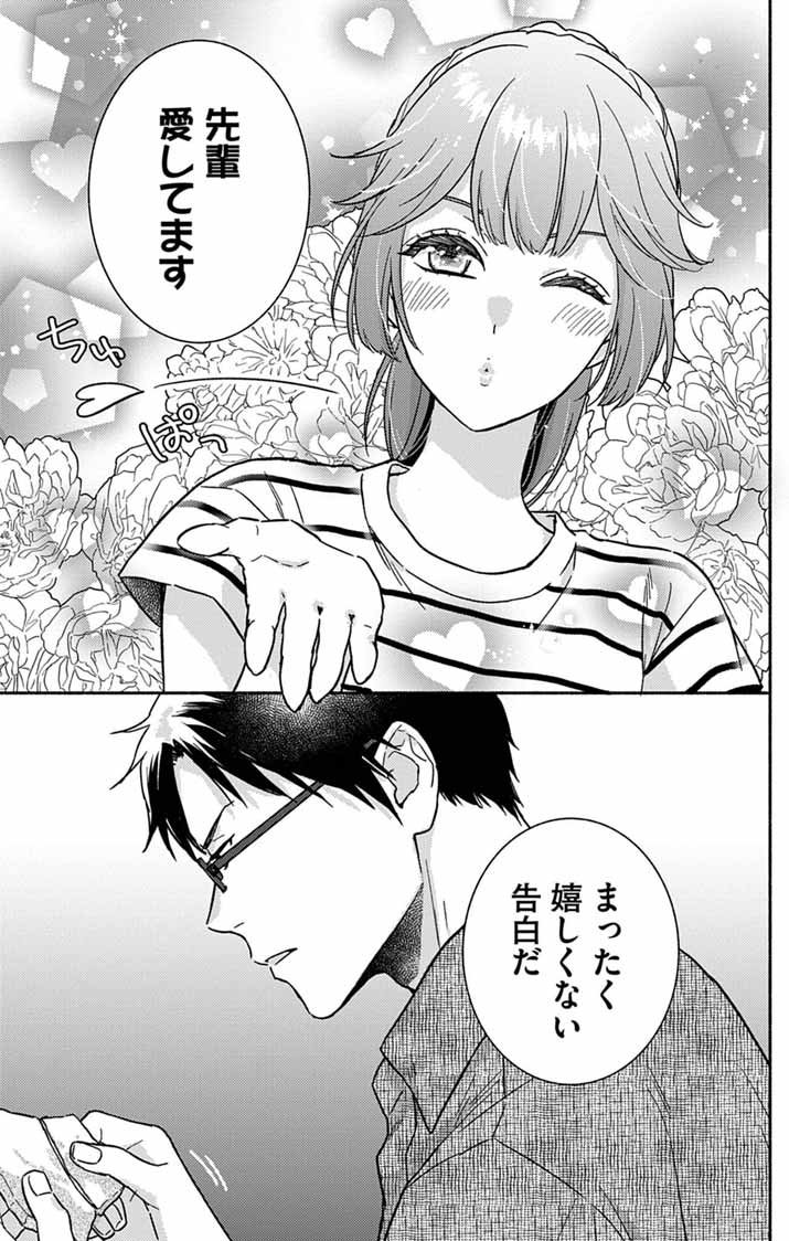 Nazotoki Iseki Hakkutsubu - Chapter 5 - Page 7