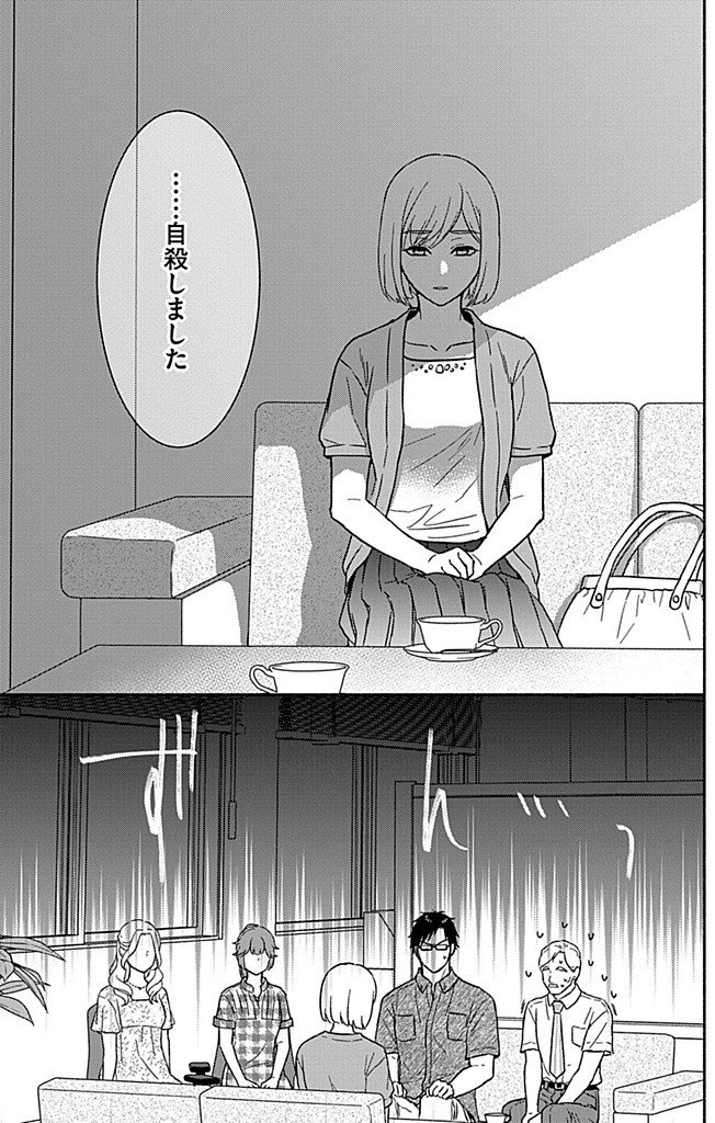 Nazotoki Iseki Hakkutsubu - Chapter 7 - Page 7