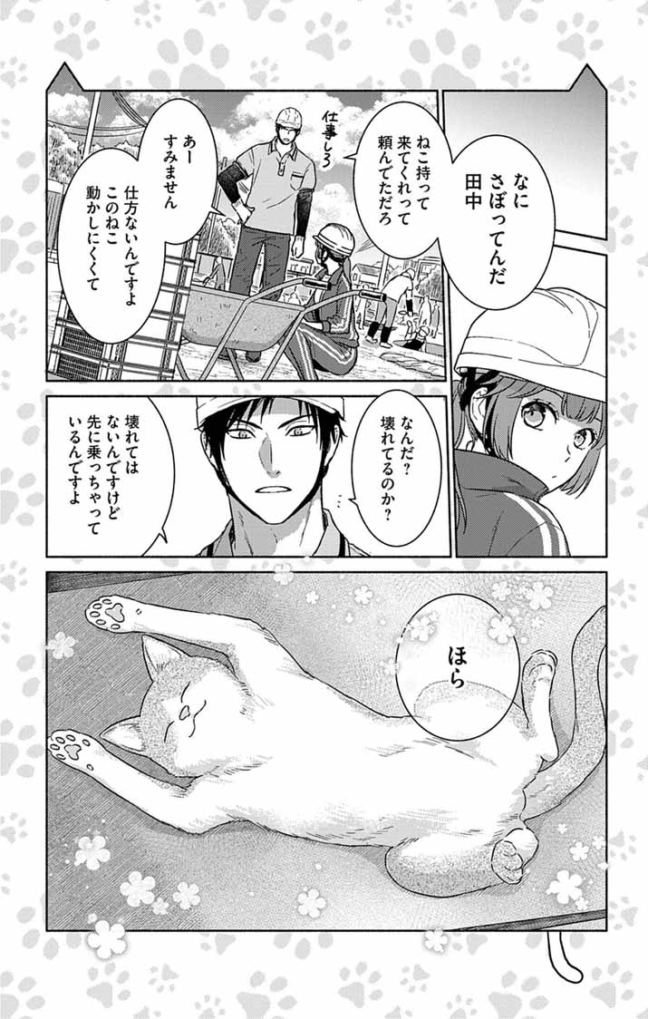 Nazotoki Iseki Hakkutsubu - Chapter 8.5 - Page 2