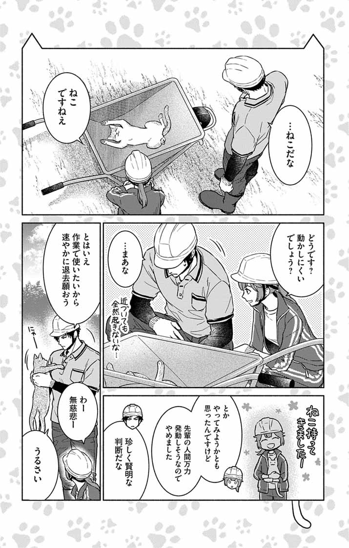 Nazotoki Iseki Hakkutsubu - Chapter 8.5 - Page 3