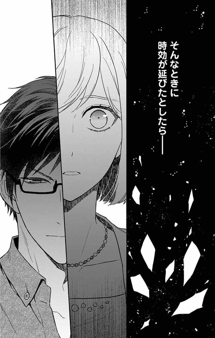 Nazotoki Iseki Hakkutsubu - Chapter 8 - Page 14