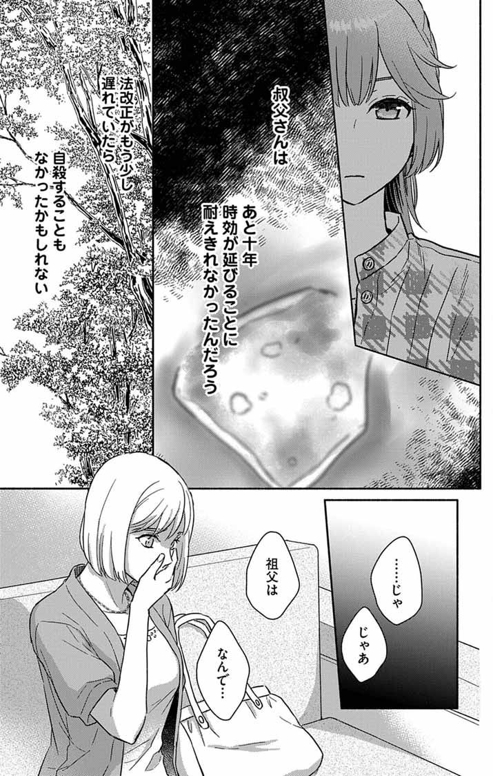 Nazotoki Iseki Hakkutsubu - Chapter 8 - Page 15