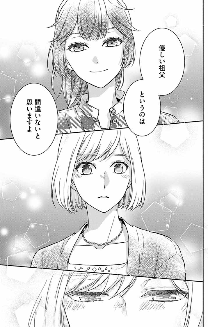 Nazotoki Iseki Hakkutsubu - Chapter 8 - Page 17