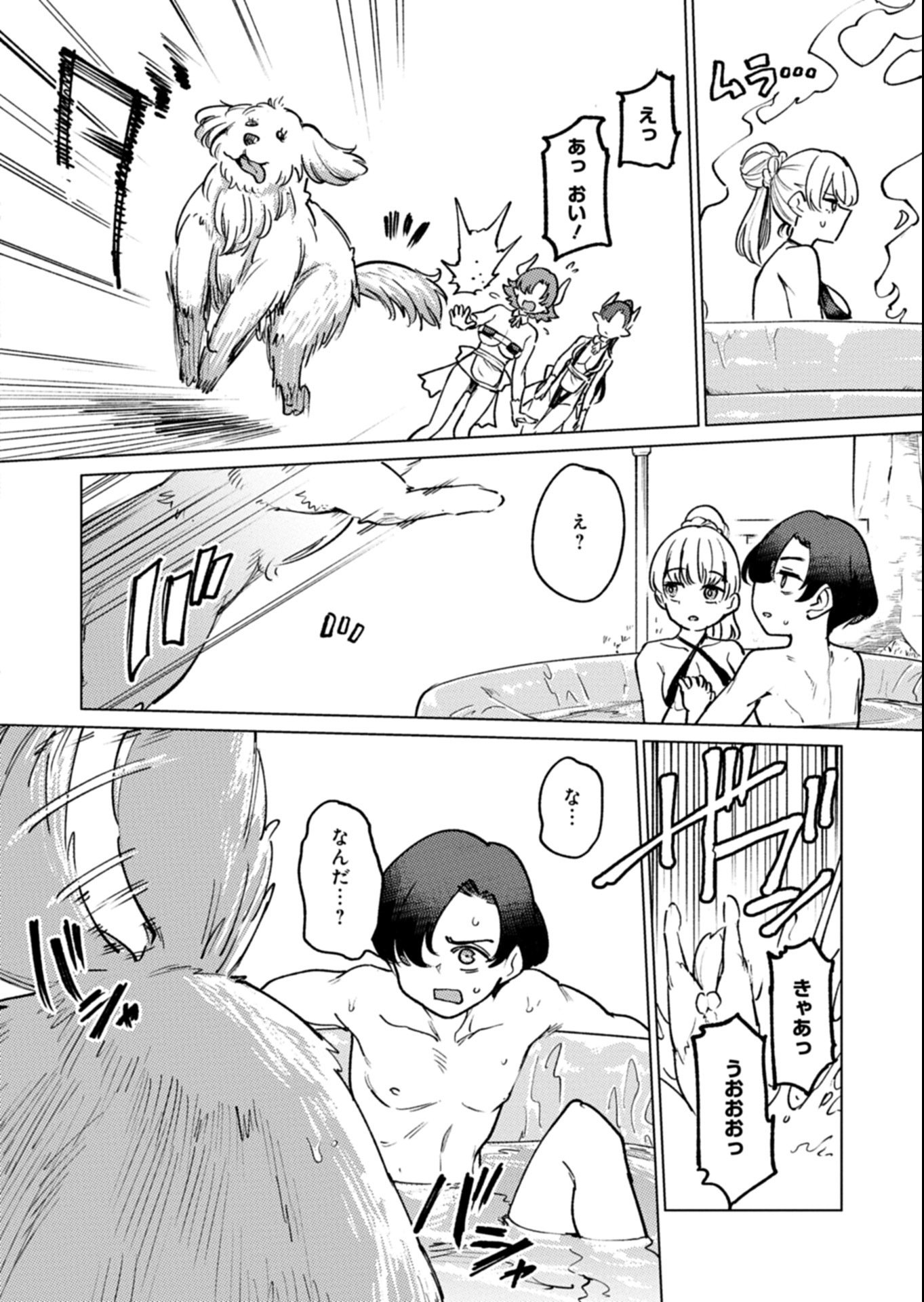Keppeki Succubus wa ××× ga Okirai - Chapter 11 - Page 14