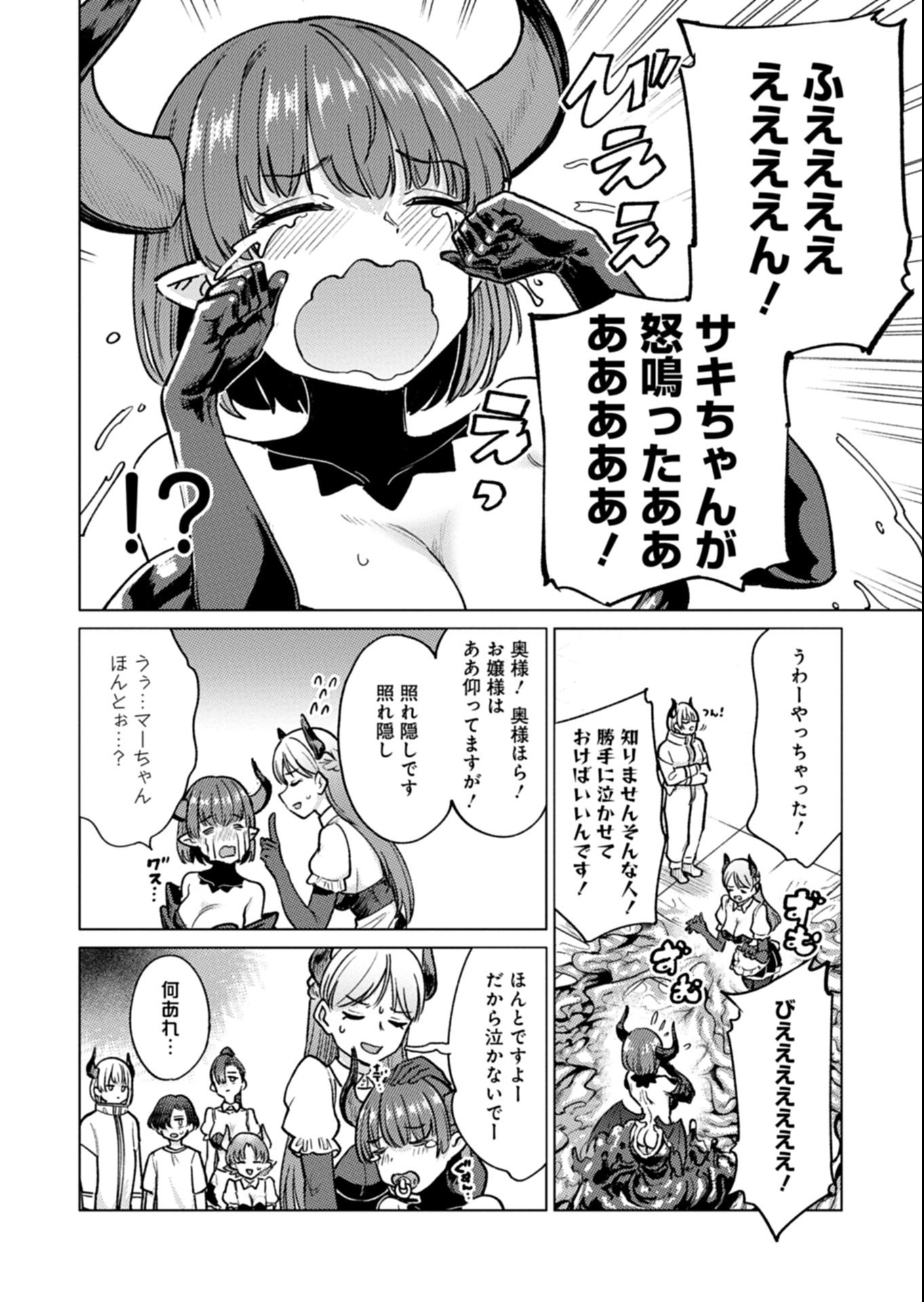 Keppeki Succubus wa ××× ga Okirai - Chapter 13 - Page 12