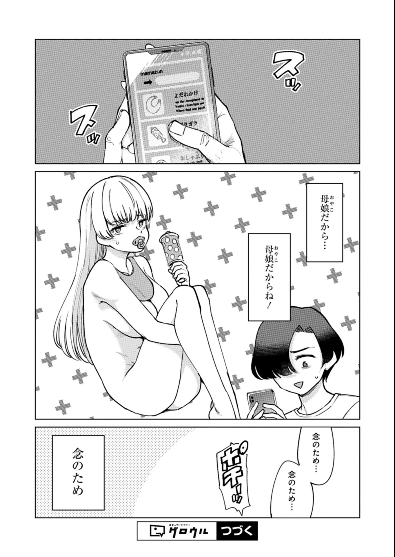 Keppeki Succubus wa ××× ga Okirai - Chapter 13 - Page 17