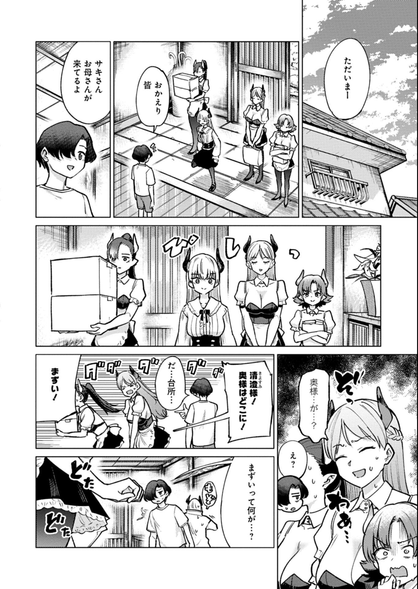 Keppeki Succubus wa ××× ga Okirai - Chapter 13 - Page 6