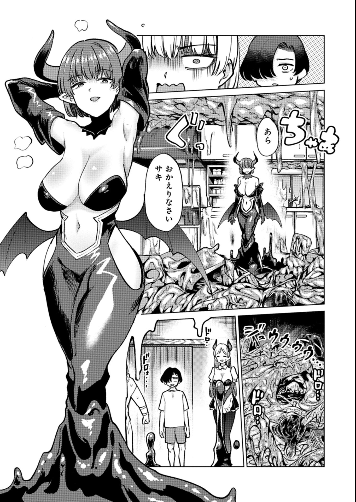 Keppeki Succubus wa ××× ga Okirai - Chapter 13 - Page 9