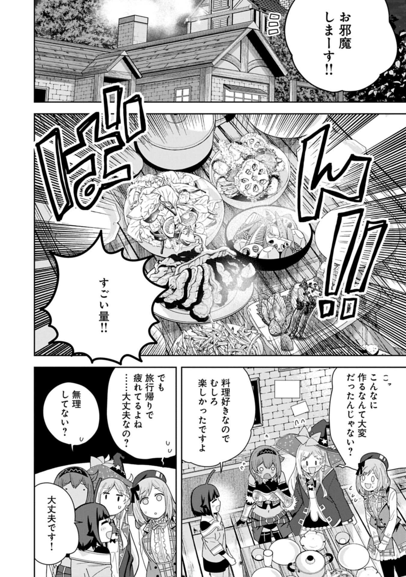 Negai o Kanaete Moraou to Akuma o Shoukan Shita Kedo, Kawaikatta node Kekkon Shimashita - Akuma no Niidzuma - Chapter 56.1 - Page 2
