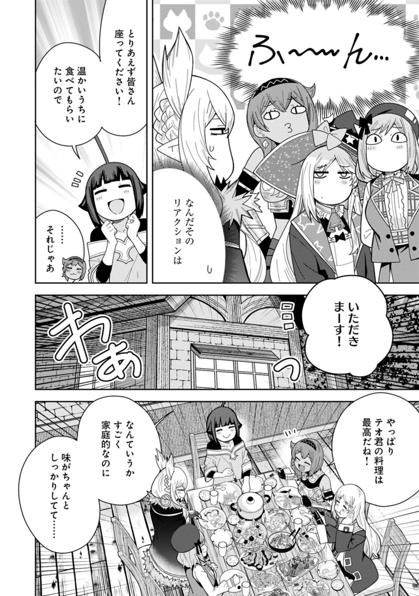 Negai o Kanaete Moraou to Akuma o Shoukan Shita Kedo, Kawaikatta node Kekkon Shimashita - Akuma no Niidzuma - Chapter 56.1 - Page 4