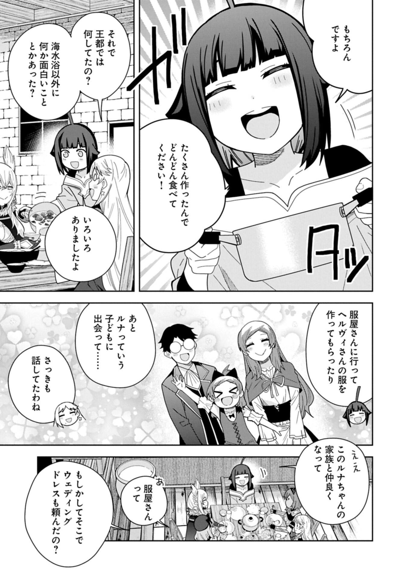 Negai o Kanaete Moraou to Akuma o Shoukan Shita Kedo, Kawaikatta node Kekkon Shimashita - Akuma no Niidzuma - Chapter 56.1 - Page 7