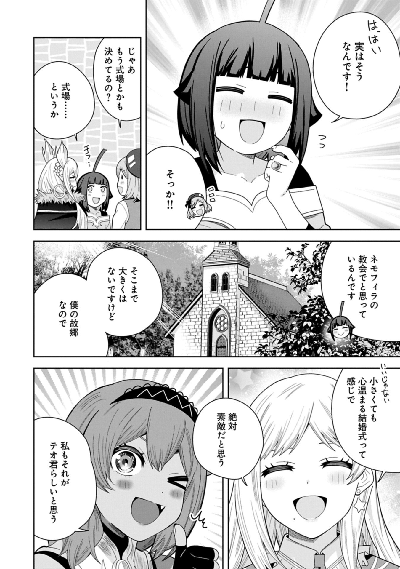 Negai o Kanaete Moraou to Akuma o Shoukan Shita Kedo, Kawaikatta node Kekkon Shimashita - Akuma no Niidzuma - Chapter 56.1 - Page 8