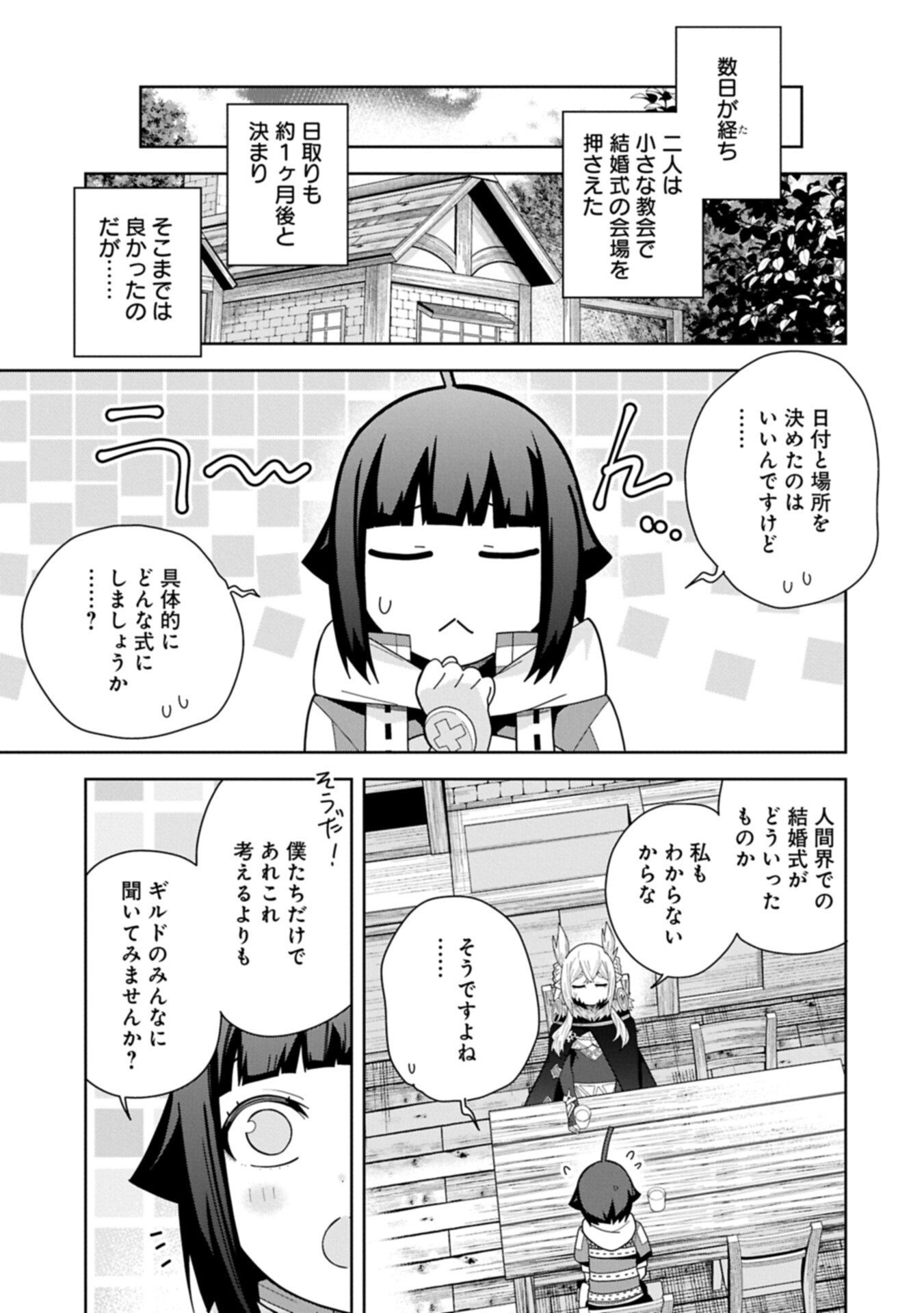 Negai o Kanaete Moraou to Akuma o Shoukan Shita Kedo, Kawaikatta node Kekkon Shimashita - Akuma no Niidzuma - Chapter 56.2 - Page 1