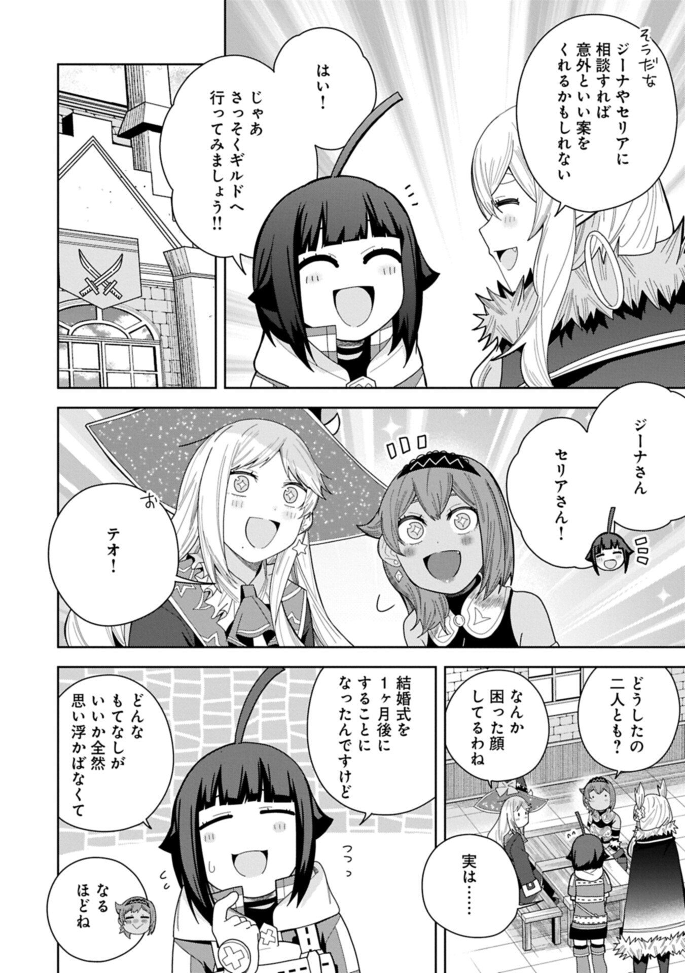 Negai o Kanaete Moraou to Akuma o Shoukan Shita Kedo, Kawaikatta node Kekkon Shimashita - Akuma no Niidzuma - Chapter 56.2 - Page 2