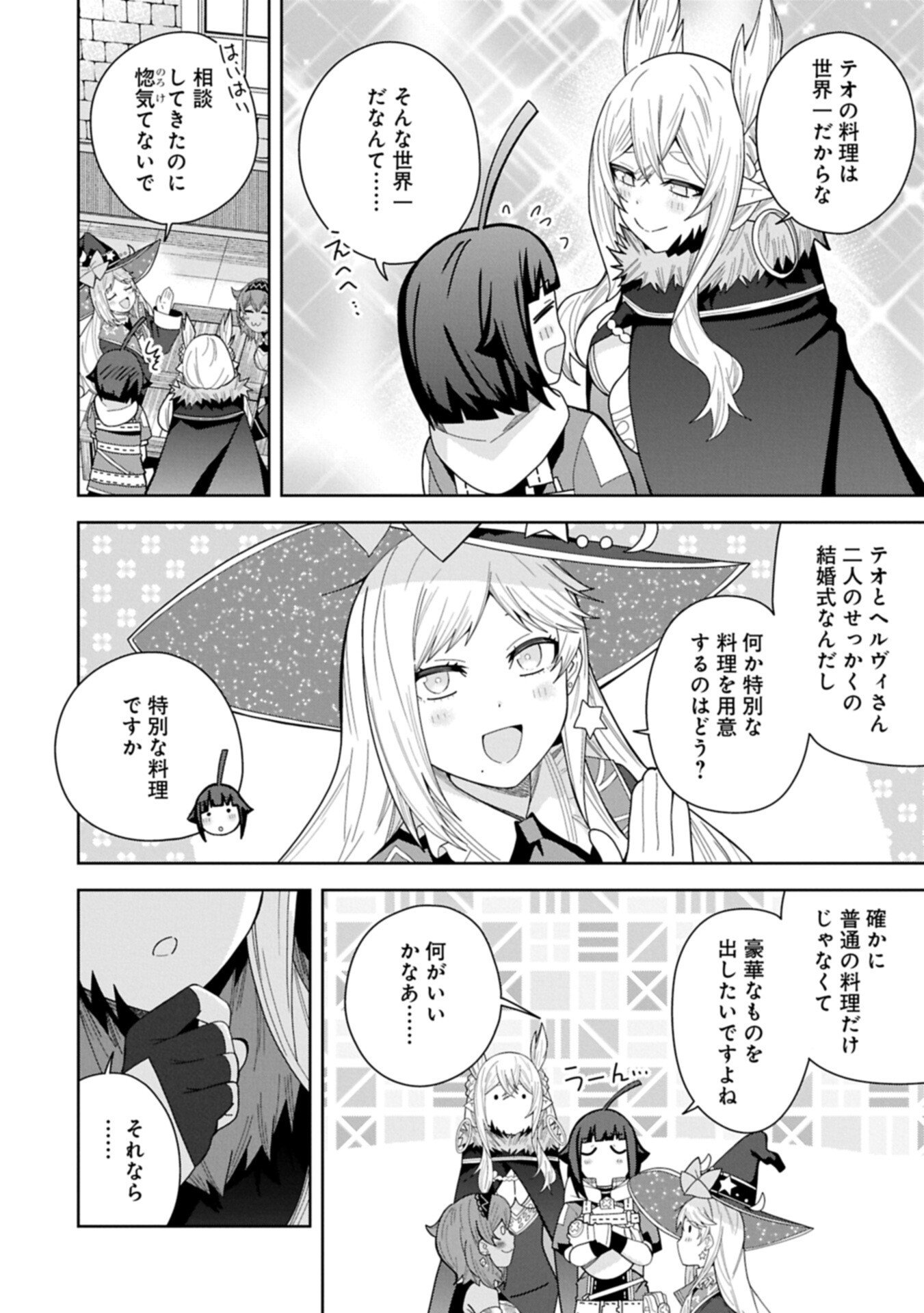 Negai o Kanaete Moraou to Akuma o Shoukan Shita Kedo, Kawaikatta node Kekkon Shimashita - Akuma no Niidzuma - Chapter 56.2 - Page 4