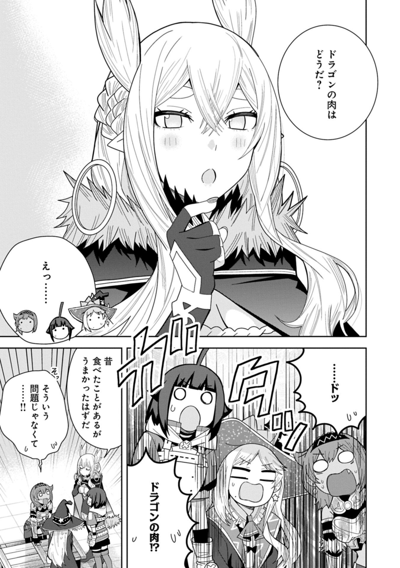 Negai o Kanaete Moraou to Akuma o Shoukan Shita Kedo, Kawaikatta node Kekkon Shimashita - Akuma no Niidzuma - Chapter 56.2 - Page 5