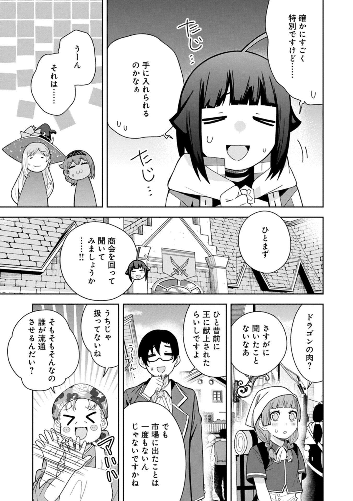 Negai o Kanaete Moraou to Akuma o Shoukan Shita Kedo, Kawaikatta node Kekkon Shimashita - Akuma no Niidzuma - Chapter 56.2 - Page 7