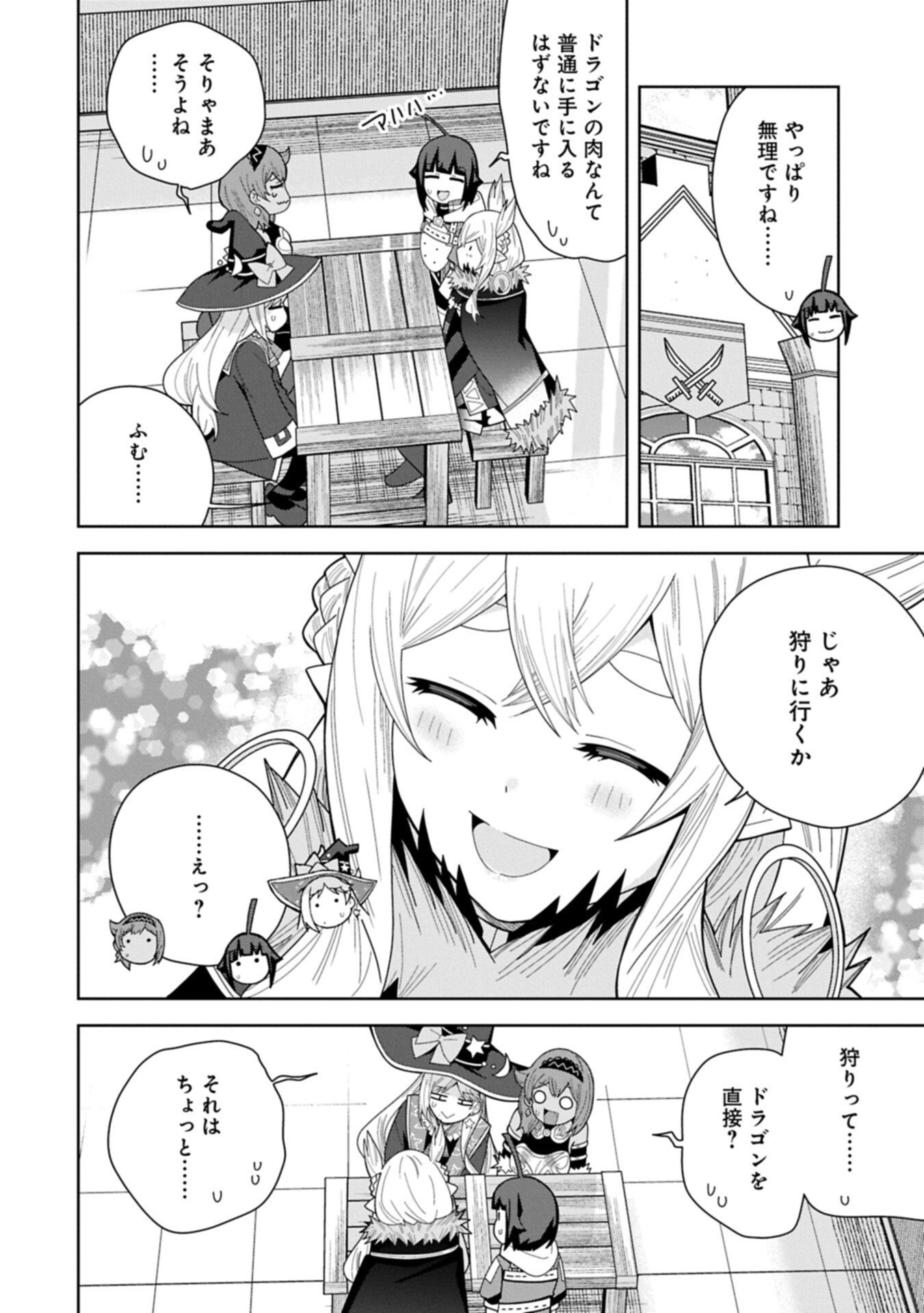 Negai o Kanaete Moraou to Akuma o Shoukan Shita Kedo, Kawaikatta node Kekkon Shimashita - Akuma no Niidzuma - Chapter 56.2 - Page 8