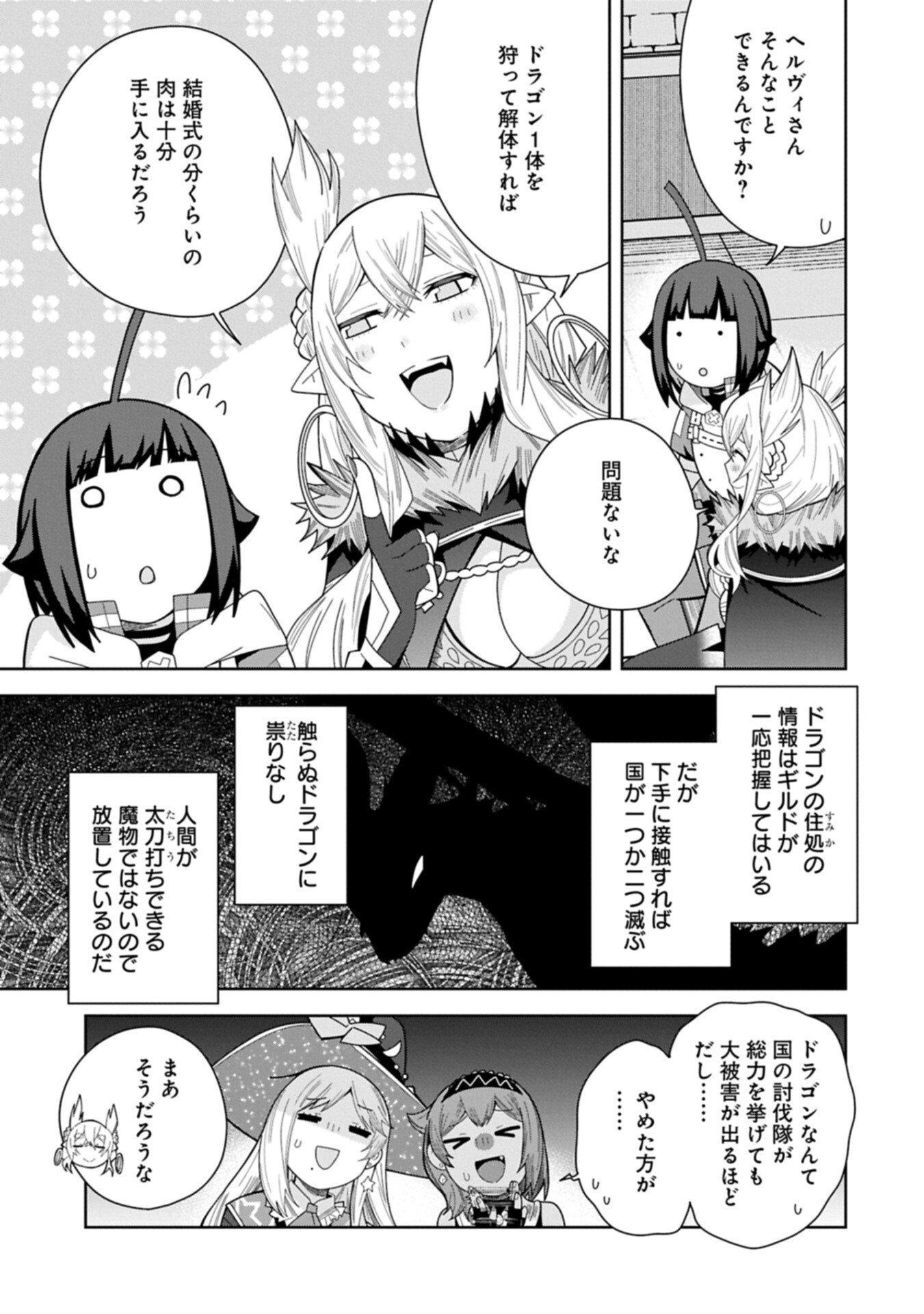 Negai o Kanaete Moraou to Akuma o Shoukan Shita Kedo, Kawaikatta node Kekkon Shimashita - Akuma no Niidzuma - Chapter 56.2 - Page 9