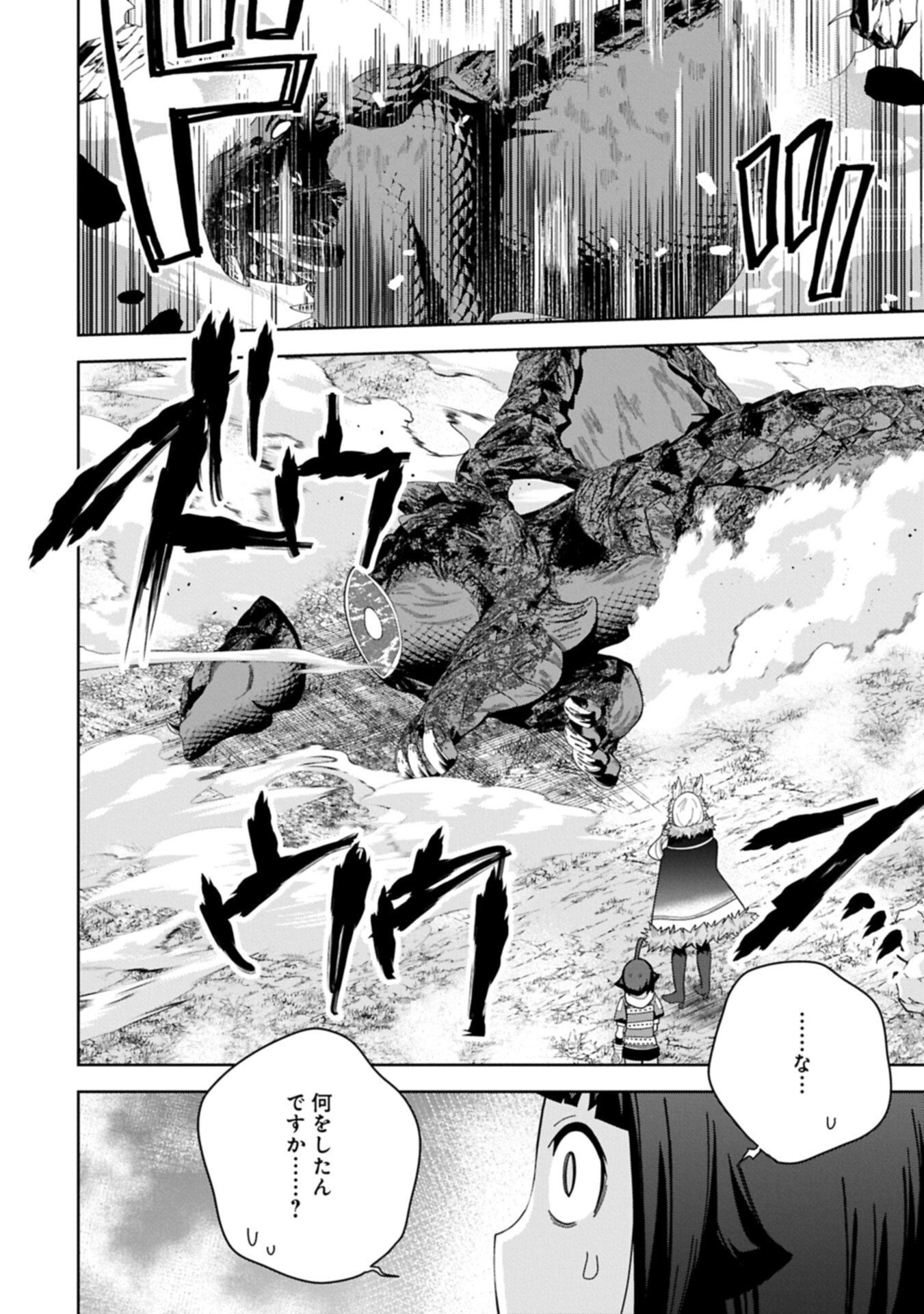 Negai o Kanaete Moraou to Akuma o Shoukan Shita Kedo, Kawaikatta node Kekkon Shimashita - Akuma no Niidzuma - Chapter 57.1 - Page 10