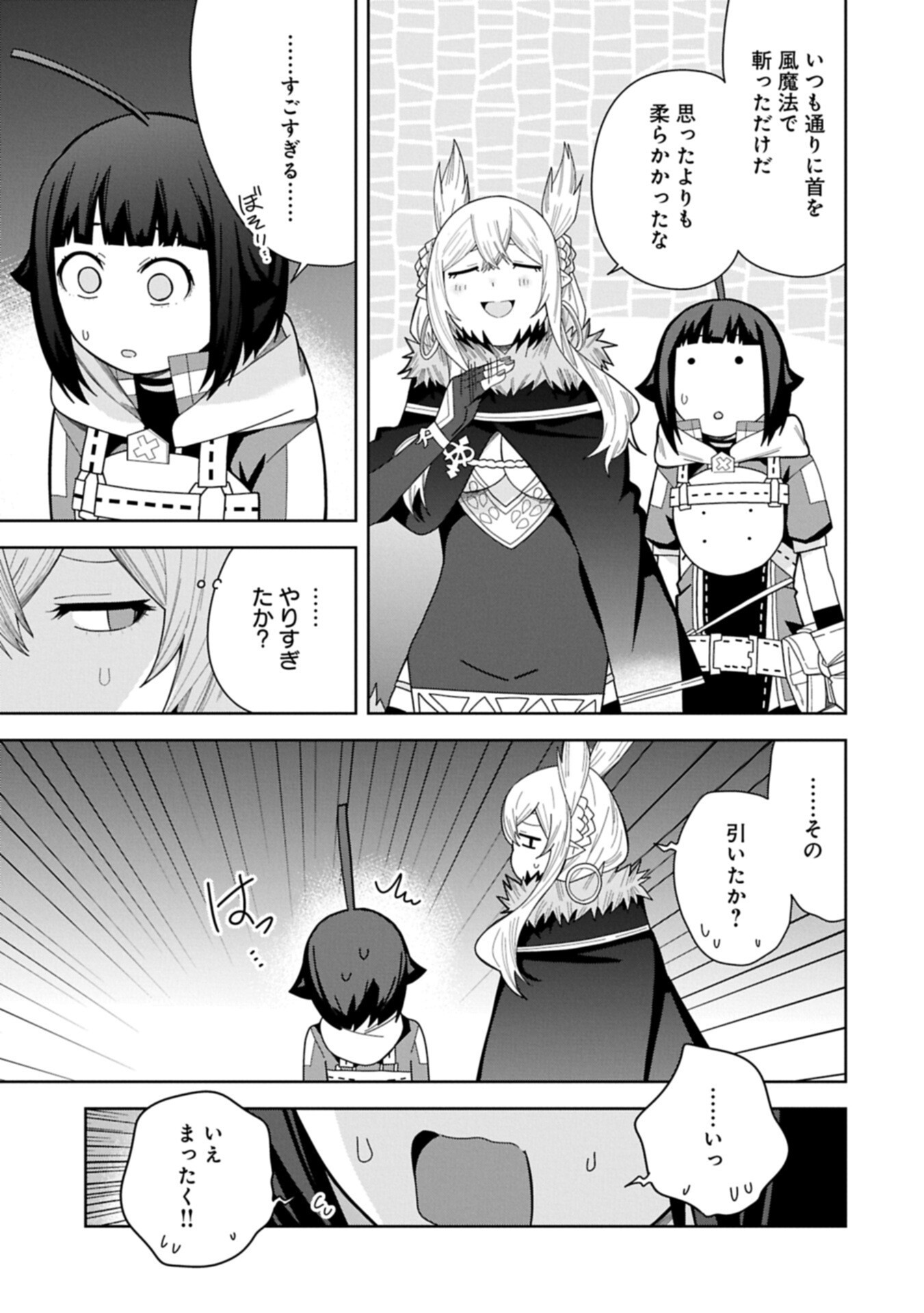 Negai o Kanaete Moraou to Akuma o Shoukan Shita Kedo, Kawaikatta node Kekkon Shimashita - Akuma no Niidzuma - Chapter 57.1 - Page 11