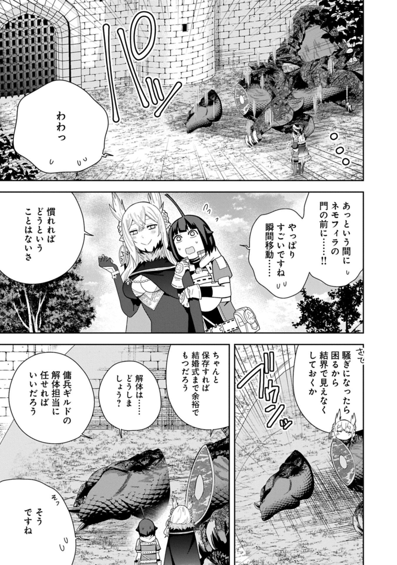 Negai o Kanaete Moraou to Akuma o Shoukan Shita Kedo, Kawaikatta node Kekkon Shimashita - Akuma no Niidzuma - Chapter 57.1 - Page 15