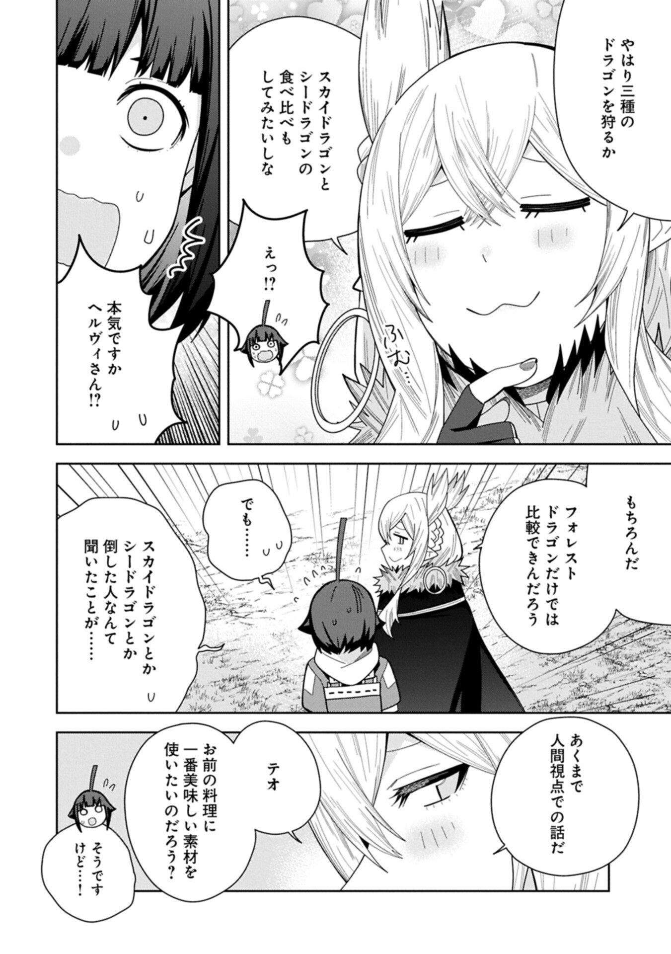 Negai o Kanaete Moraou to Akuma o Shoukan Shita Kedo, Kawaikatta node Kekkon Shimashita - Akuma no Niidzuma - Chapter 57.1 - Page 16