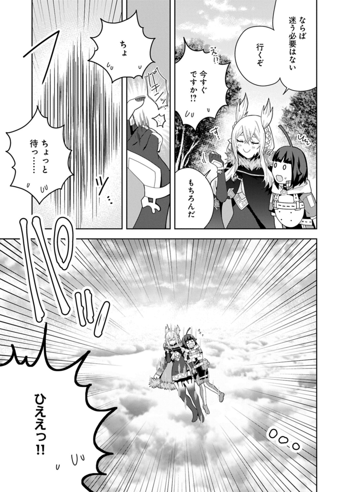 Negai o Kanaete Moraou to Akuma o Shoukan Shita Kedo, Kawaikatta node Kekkon Shimashita - Akuma no Niidzuma - Chapter 57.1 - Page 17