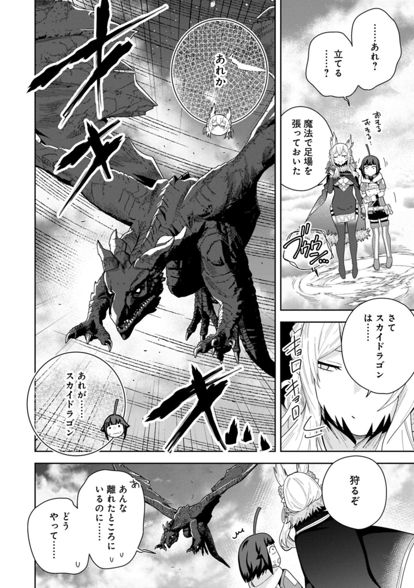Negai o Kanaete Moraou to Akuma o Shoukan Shita Kedo, Kawaikatta node Kekkon Shimashita - Akuma no Niidzuma - Chapter 57.1 - Page 18
