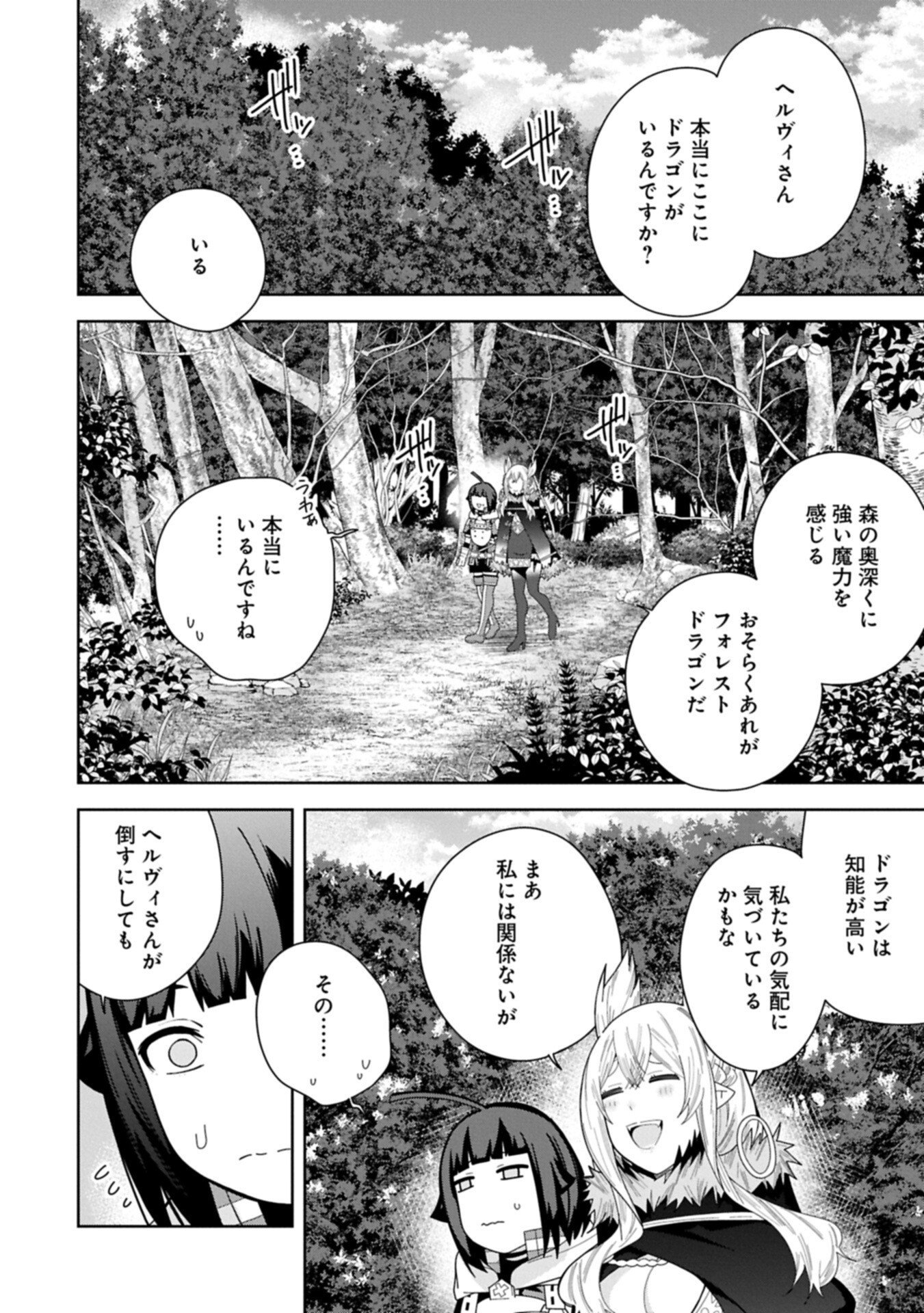Negai o Kanaete Moraou to Akuma o Shoukan Shita Kedo, Kawaikatta node Kekkon Shimashita - Akuma no Niidzuma - Chapter 57.1 - Page 2