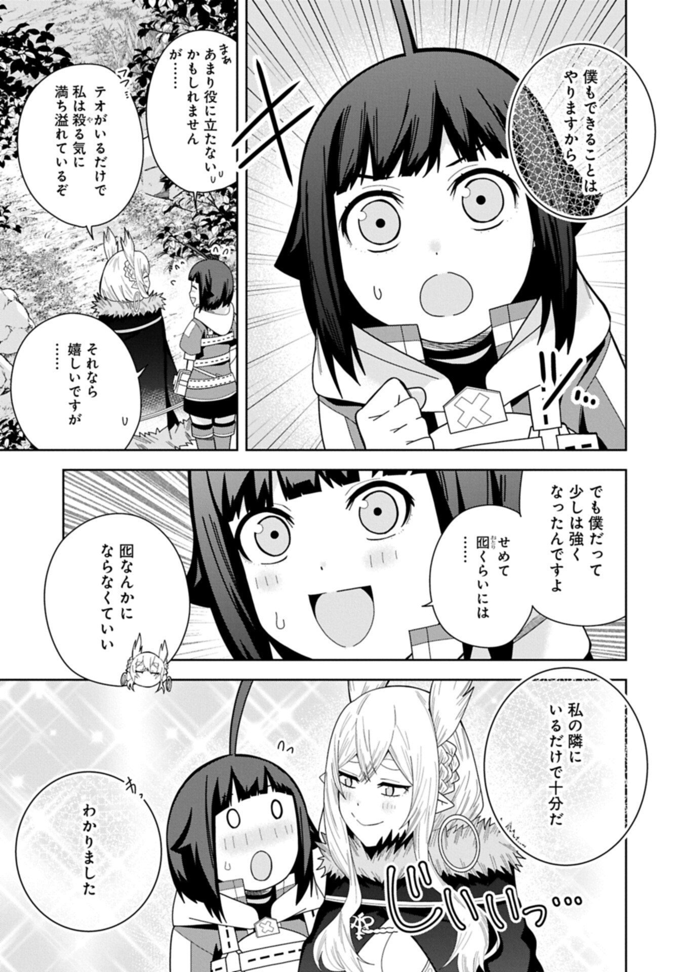 Negai o Kanaete Moraou to Akuma o Shoukan Shita Kedo, Kawaikatta node Kekkon Shimashita - Akuma no Niidzuma - Chapter 57.1 - Page 3