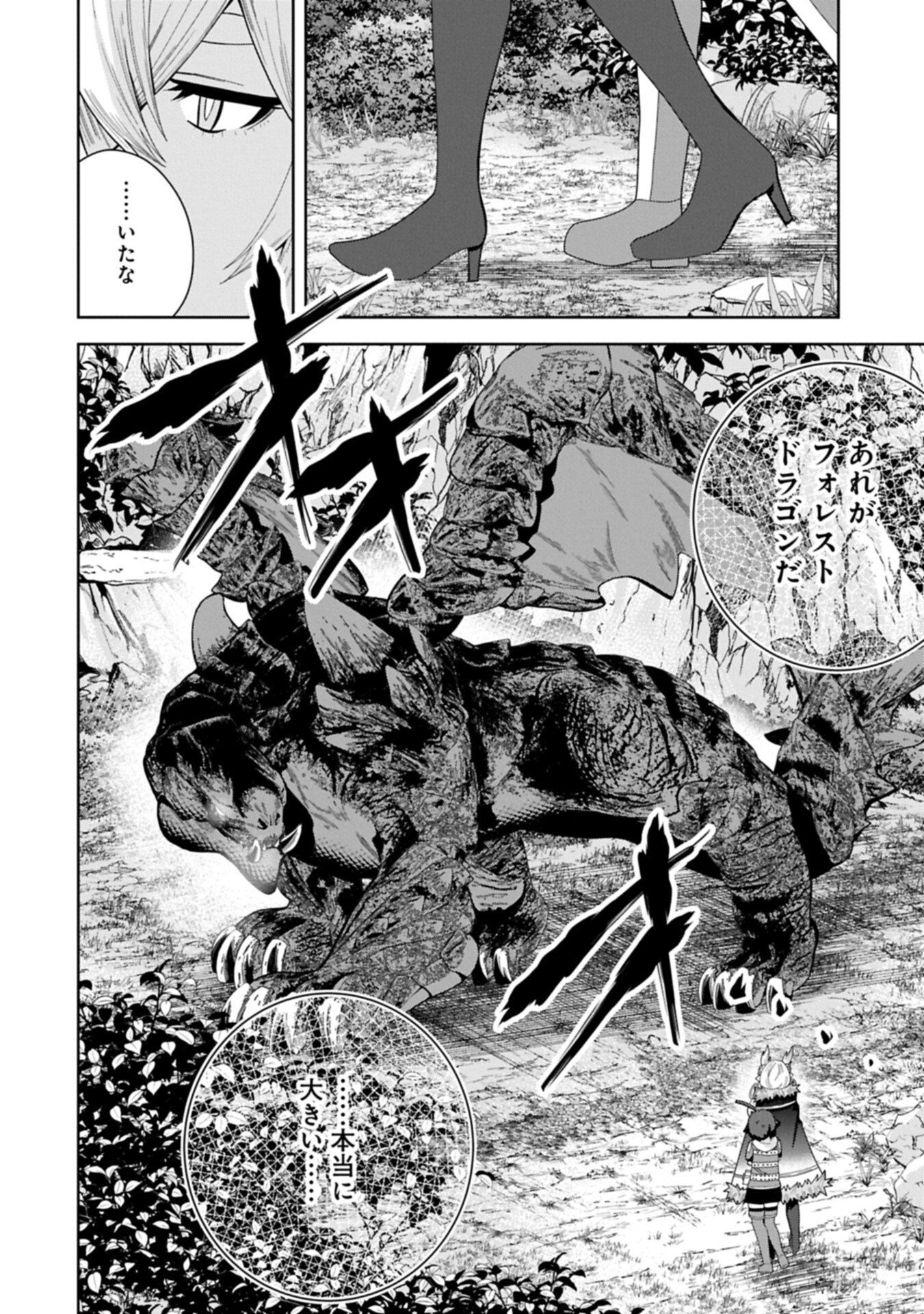 Negai o Kanaete Moraou to Akuma o Shoukan Shita Kedo, Kawaikatta node Kekkon Shimashita - Akuma no Niidzuma - Chapter 57.1 - Page 4