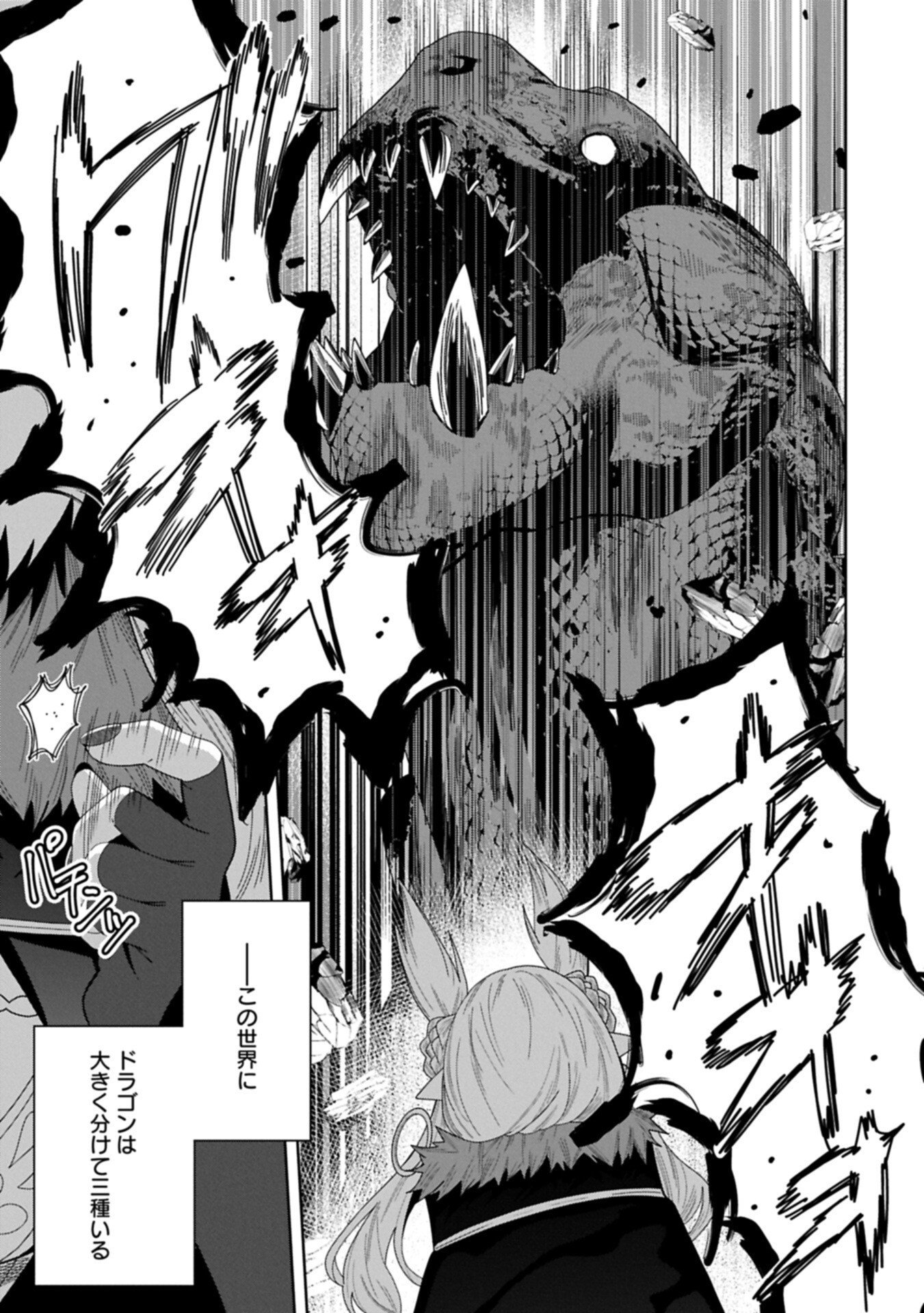 Negai o Kanaete Moraou to Akuma o Shoukan Shita Kedo, Kawaikatta node Kekkon Shimashita - Akuma no Niidzuma - Chapter 57.1 - Page 7