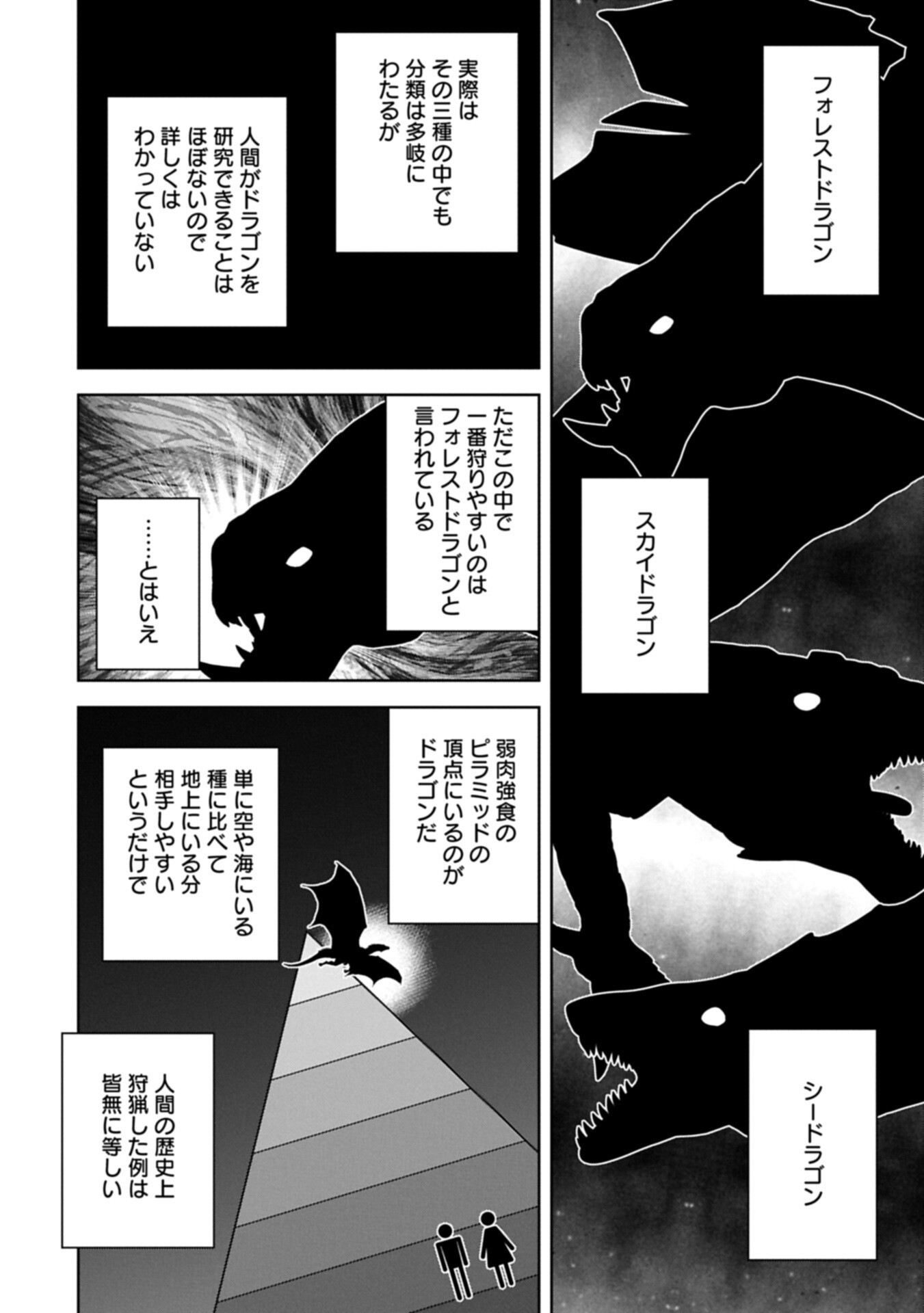 Negai o Kanaete Moraou to Akuma o Shoukan Shita Kedo, Kawaikatta node Kekkon Shimashita - Akuma no Niidzuma - Chapter 57.1 - Page 8