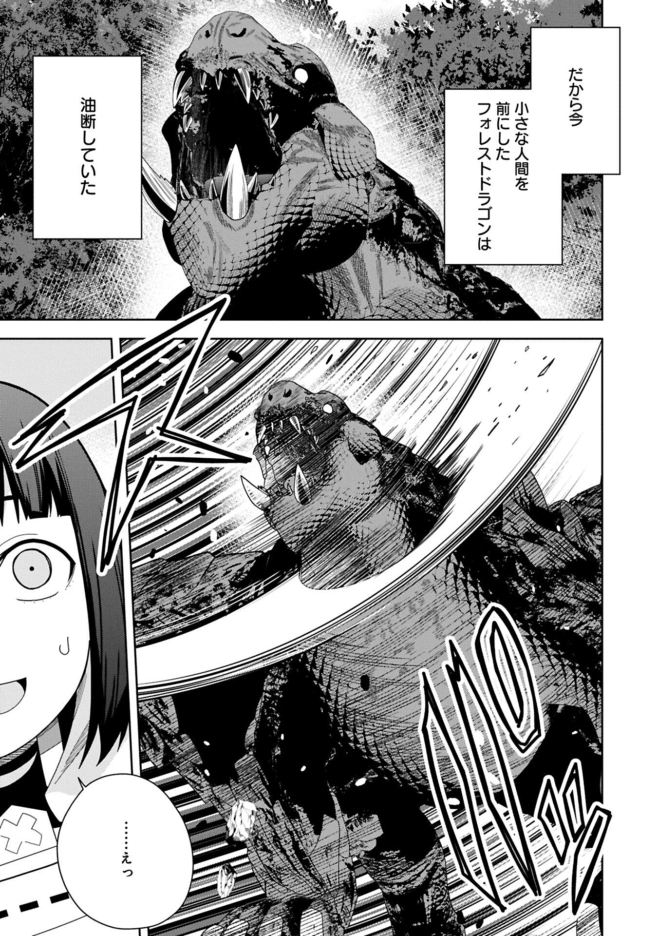 Negai o Kanaete Moraou to Akuma o Shoukan Shita Kedo, Kawaikatta node Kekkon Shimashita - Akuma no Niidzuma - Chapter 57.1 - Page 9