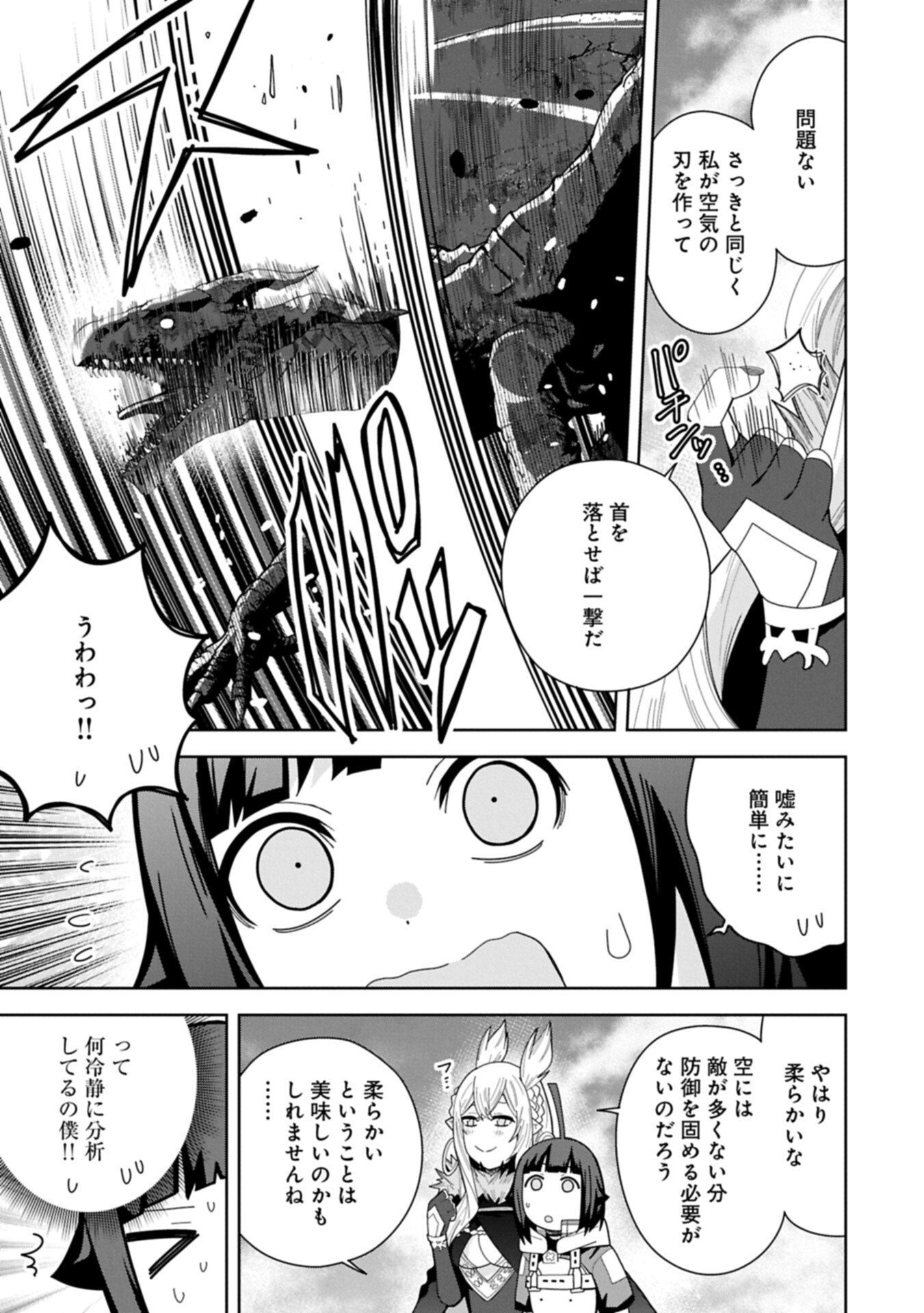 Negai o Kanaete Moraou to Akuma o Shoukan Shita Kedo, Kawaikatta node Kekkon Shimashita - Akuma no Niidzuma - Chapter 57.2 - Page 1