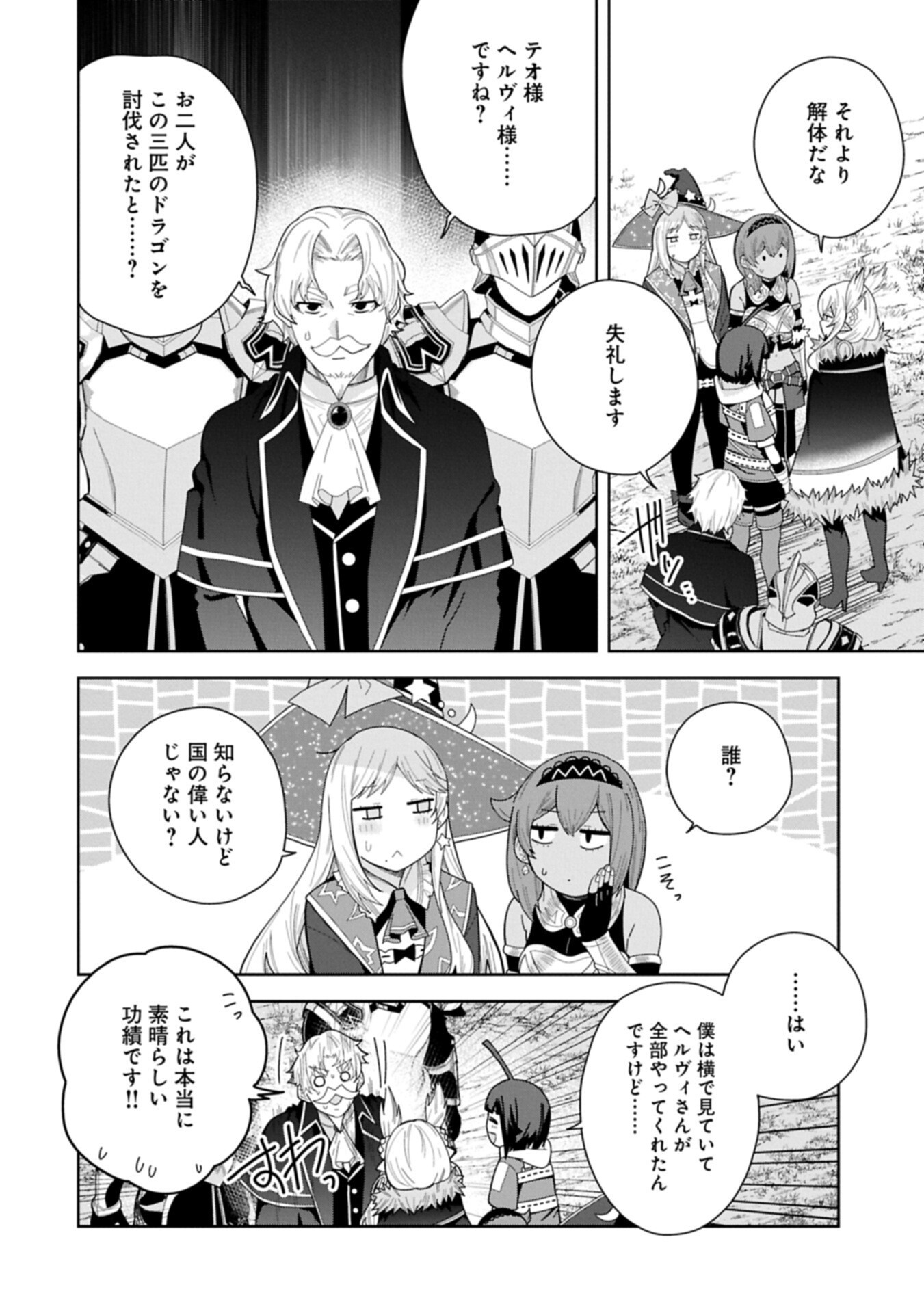 Negai o Kanaete Moraou to Akuma o Shoukan Shita Kedo, Kawaikatta node Kekkon Shimashita - Akuma no Niidzuma - Chapter 57.2 - Page 10